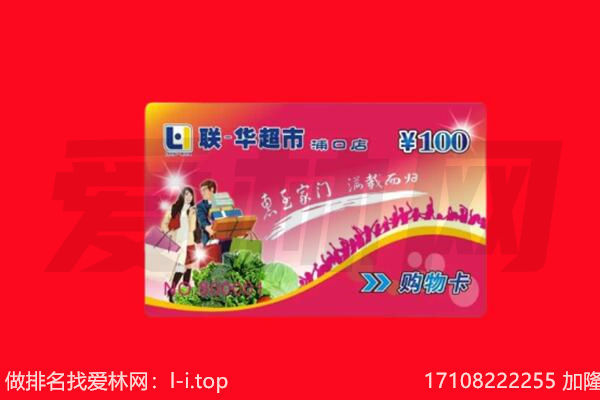 河北区购物卡回收.jpg